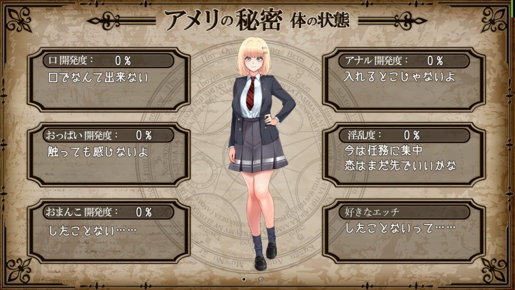 アメリ・ブランシェットは何度も堕ちる ～カレドニー魔法学院と繰り返す一週間～ [AVANTGARDE]