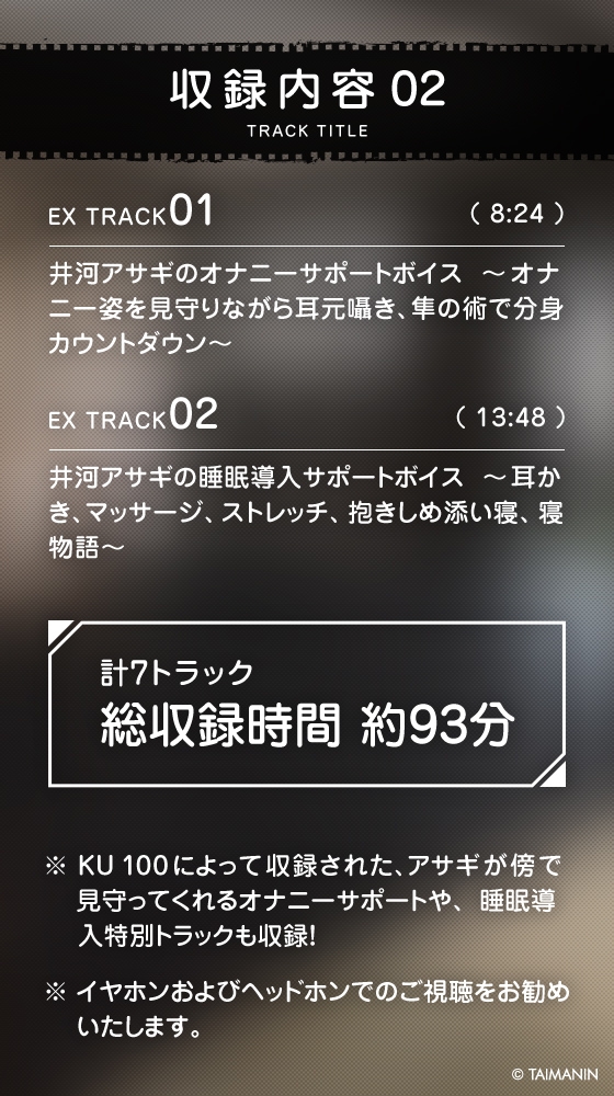 【対魔忍RPGX】井河アサギASMR～年上恋人とほぼゼロ距離の甘い日常～ [Lilith [リリス]]