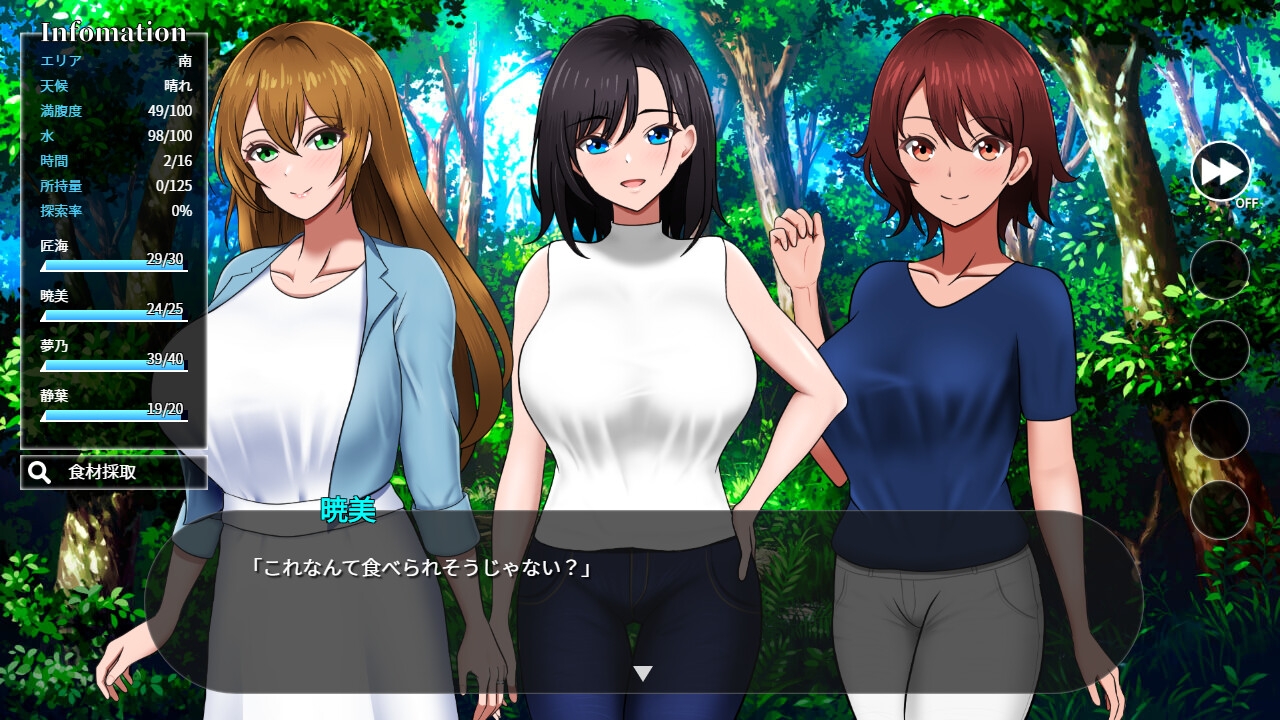 無人島社員旅行記 女たちの生存戦略 [やさにき]