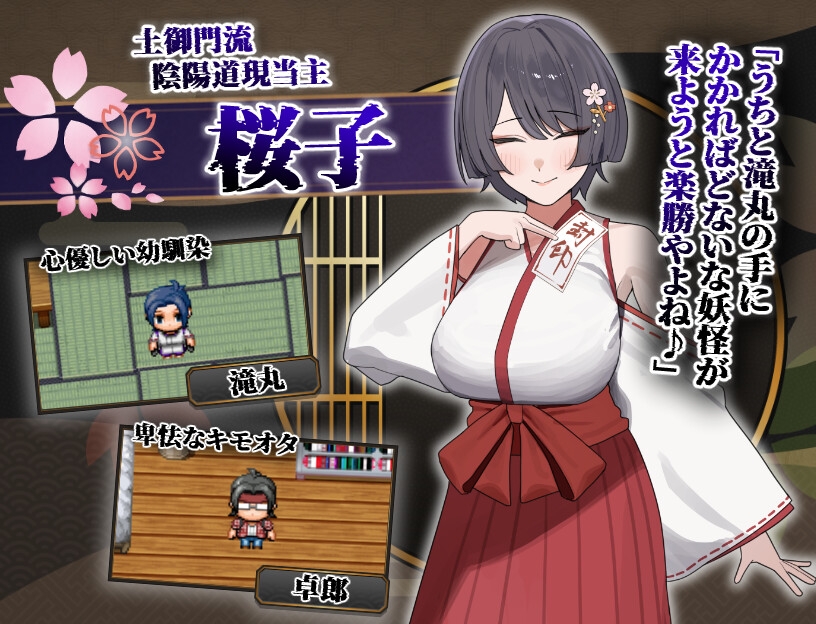 桜子寝取られ譚 [蟹紅茶]