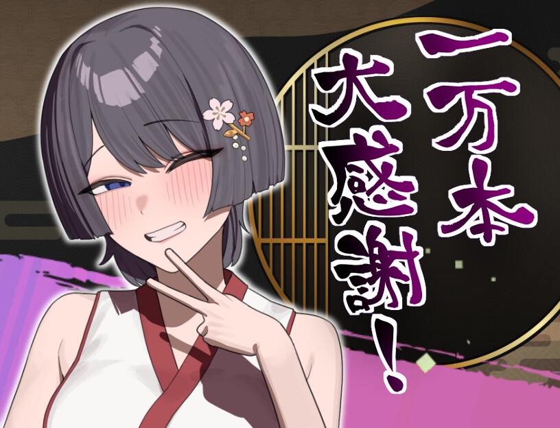 桜子寝取られ譚 [蟹紅茶]