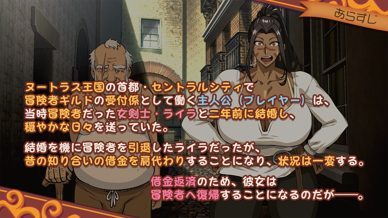 元女剣士ライラはクエスト中！ [猫背会館]